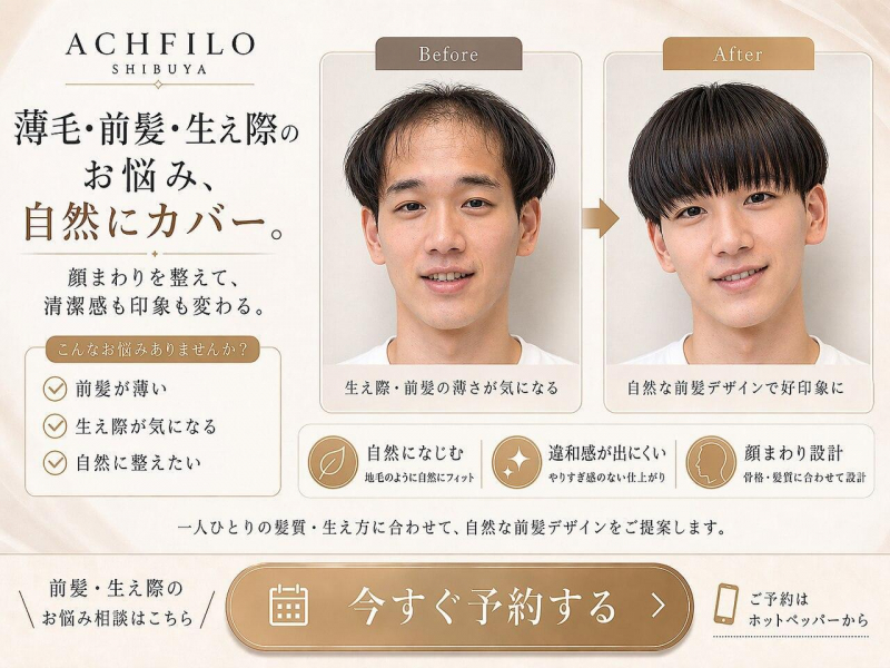 前髪エクステとは？よくある質問Q&A